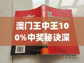 澳门王中王100%期期中一期|词语释义解释落实