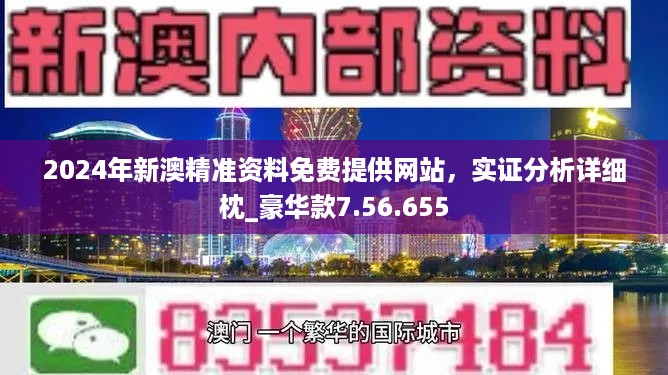 新澳全年资料彩免费资料查询85期|精选解析解释落实