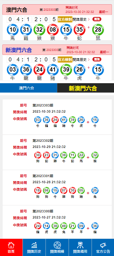 2025年澳门今晚开奖号码|词语释义解释落实