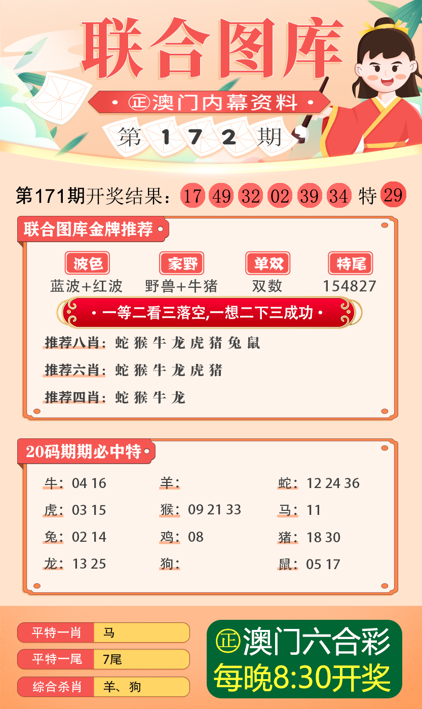 澳门精准资料期期精准每天更新|全面贯彻解释落实