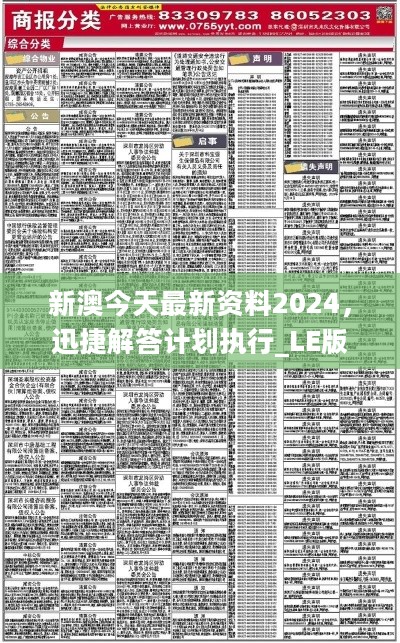 2025新澳正版资料最新更新|精选解析解释落实