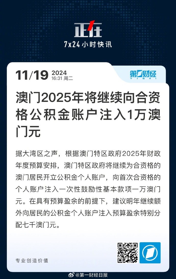 新澳门2025今晚开码公开|词语释义解释落实